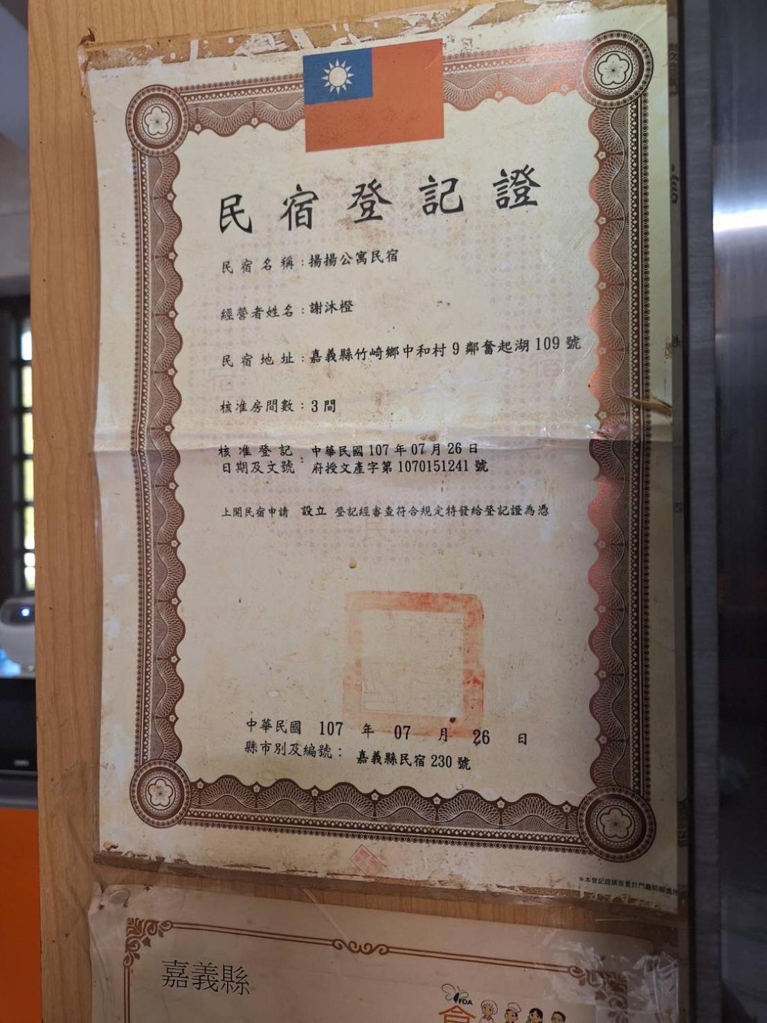 奮起湖車站 揚揚民宿 Екстериор снимка